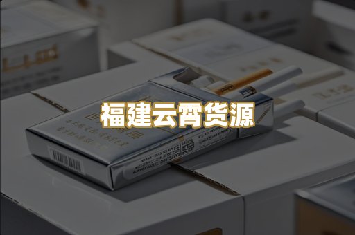免税外烟爆珠